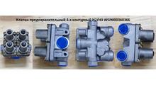 VmTruck Клапанпредохранительный4хконт.воздуш.HOWOWG9000360366/AZ9100360067VMTRUCK