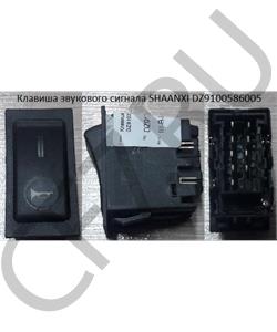 DZ9100586005 WAYTEKO Клавиша звукового сигнала в городе Екатеринбург