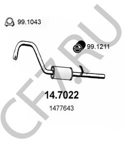 852375 Bosal Устройство прицепное в городе Екатеринбург