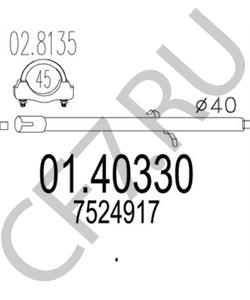 7524917 INNOCENTI Труба выхлопного газа в городе Екатеринбург