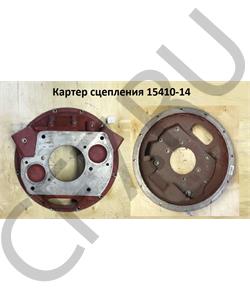 15410-14 SHAANXI Картер сцепления в городе Екатеринбург