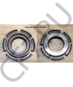 1250304396 QJGT CHINA Каретка синхронизатора в городе Екатеринбург