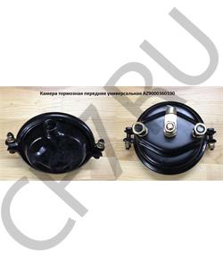 AZ9000360100 CREATEK Камера тормозная передняя универсальная М22  в городе Екатеринбург