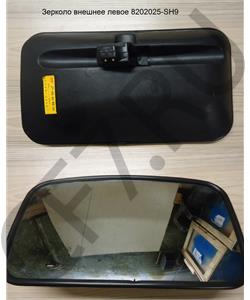 8202025-SH9 FAW Зеркало внешнее левое в городе Екатеринбург