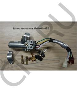 3704010-8EB1 FAW Замок зажигания YC6M в городе Екатеринбург
