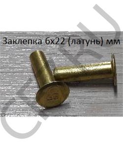 3501N12-106 WAYTEKO Заклепка D=6 L=22 алюминий качество WaytekoPremium в городе Екатеринбург