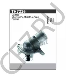 12600172 HSV Термостат, охлаждающая жидкость в городе Екатеринбург