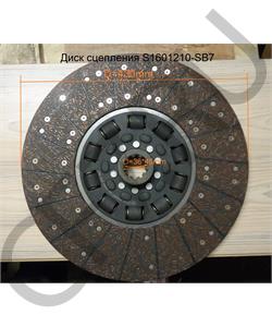 S1601210-SB7 FOTON Диск сцепления низкое качества 430*45 () DZ1560160014 в городе Екатеринбург