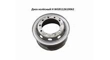 КИТАЙ Диск колёсный двухзвенный в сборе