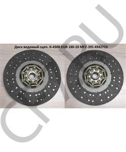 4942719 Автодеталь Диск сцепления на 4308 С,4936134 (Китайский двиг. 180) в городе Екатеринбург