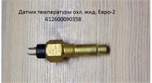 Stayer Датчик температуры охлаждающей жидкости Евро 2