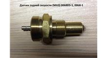 РОСТАР Датчик заднего хода DF / FAW / SH