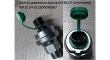 XGMA Датчик давления масла WD-12 E2 612600090667