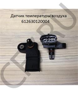 612630120004 SHAANXI Датчик давления и температуры воздуха впускного коллектора в городе Екатеринбург