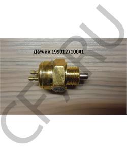 199012710041 HOWO Датчик (длинный шток) H2/H3 в городе Екатеринбург