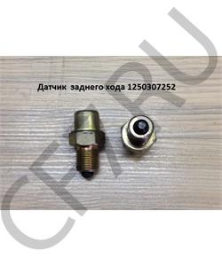 1324207034 QJGT CHINA Датчик-фиксатор заднего хода в городе Екатеринбург