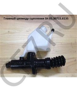 81.30715.6135 SHAANXI Цилиндр сцепления главный SH в городе Екатеринбург