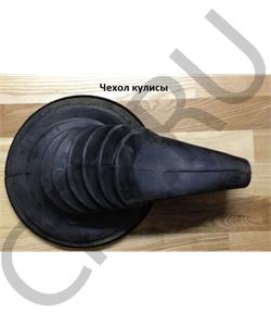 81326160007 SHAANXI Гофра на рычаг переключения передач 12JS 81.32616.0007 MAN (HQ) в городе Екатеринбург