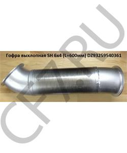 'DZ93259540361 TCS (6*4) () в городе Екатеринбург