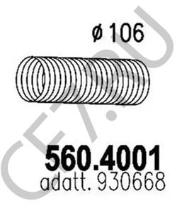 930668 PEGASO Гофрированная труба, выхлопная система в городе Екатеринбург