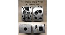 WAYTEKO Головка блока цилиндров в сборе WP10 Евро3