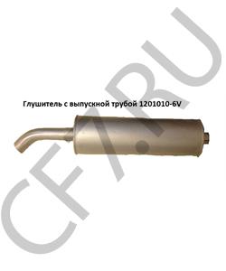 1201010-6V FAW Глушитель с выпускной трубой в городе Екатеринбург