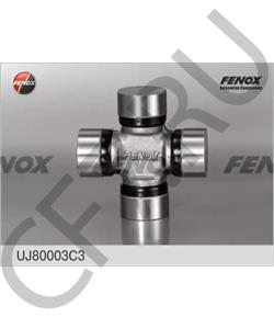 2121-2202025 ЗавГар Крестовина 2121,21213,2123,УАЗ с 2014 г.в "Завгар" с масленкой в городе Екатеринбург