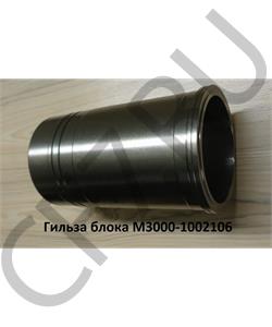 M3000-1002106 YUCHAI Гильза блока в городе Екатеринбург