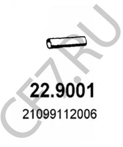 21099112006 LADA Труба выхлопного газа в городе Екатеринбург