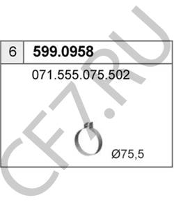 071.555.075.502 NEOPLAN Клемма, система выпуска в городе Екатеринбург