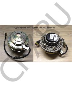 612600061489 WAYTEKO Гидромуфта вентилятора электрическая качество Createk в городе Екатеринбург
