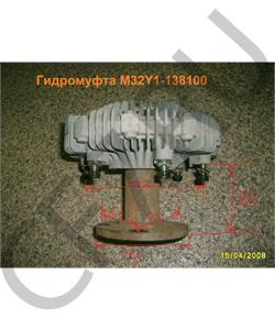 M32Y1-138100 YUCHAI Гидромуфта M32Y1-1308100 в городе Екатеринбург
