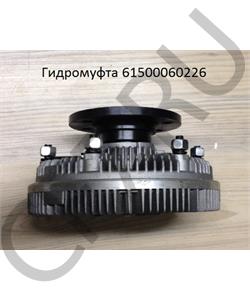 61500060226 SHAANXI Гидромуфта в городе Екатеринбург