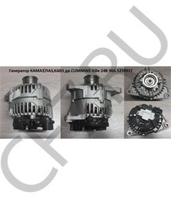 5259577 CUMMINS FOTON Генератор КАМАЗ,ПАЗ,КАВЗ дв.CUMMINS ISBe 24В 90А в городе Екатеринбург