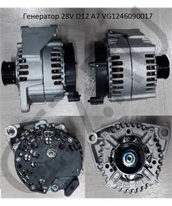 VG1246090017 PRC Генератор A7 AVTO-TECH в городе Екатеринбург