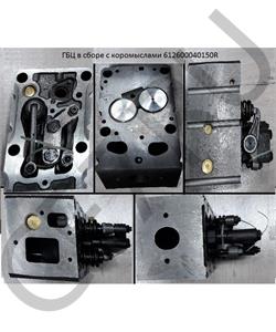 612600040150R PRC ГБЦ в сборе без коромысел Е3 (7мм распылитель) в городе Екатеринбург
