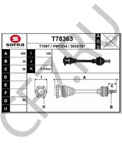 6R0 407 761 L VW/SEAT Приводной вал в городе Екатеринбург