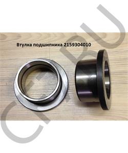2159304010 QJGT CHINA Втулка подшипника в городе Екатеринбург