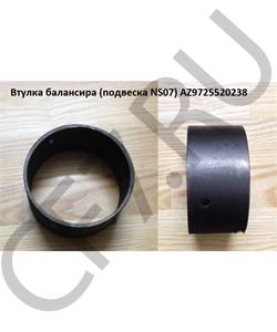 AZ9725520238 WAYTEKO Втулка балансира D=120 d=110 H=60 NS-07 в городе Екатеринбург