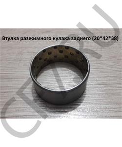 3502029 FAW Втулка 38*42*20 разжимного кулака заднего в городе Екатеринбург