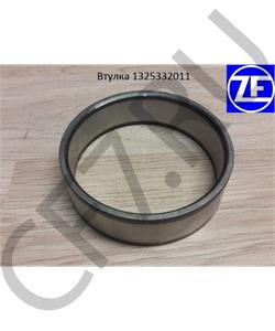 1325332011 ZF Втулка в городе Екатеринбург