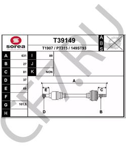 71793424 FIAT / LANCIA Приводной вал в городе Екатеринбург