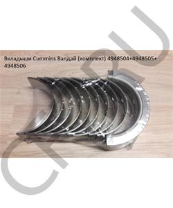 4948504 WAYTEKO Вкладыш коренной нижний дв. 3.8 1 шт. в городе Екатеринбург