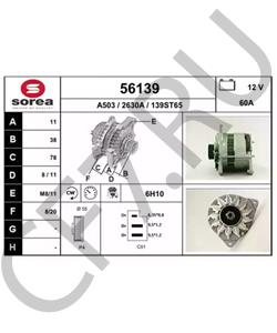 FMR8107039 FENWICK Генератор в городе Екатеринбург