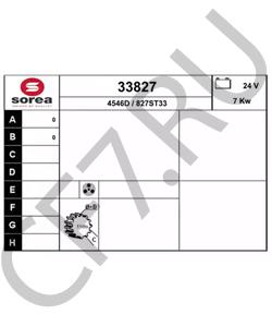 03507020042 HINO Стартер в городе Екатеринбург