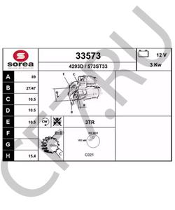 FMR8107026 FENWICK Стартер в городе Екатеринбург
