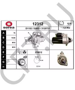 58402380 VM Стартер в городе Екатеринбург