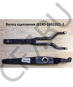 JS180-1601021-2 SHAANXI Вилка сцепления в городе Екатеринбург