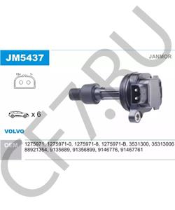 12473 Polar Радиатор двигателя Avensis T25 - 2,0 МКПП в городе Екатеринбург