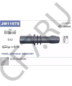 3L3Z-12A402-BA FORD USA Вилка, катушка зажигания в городе Екатеринбург